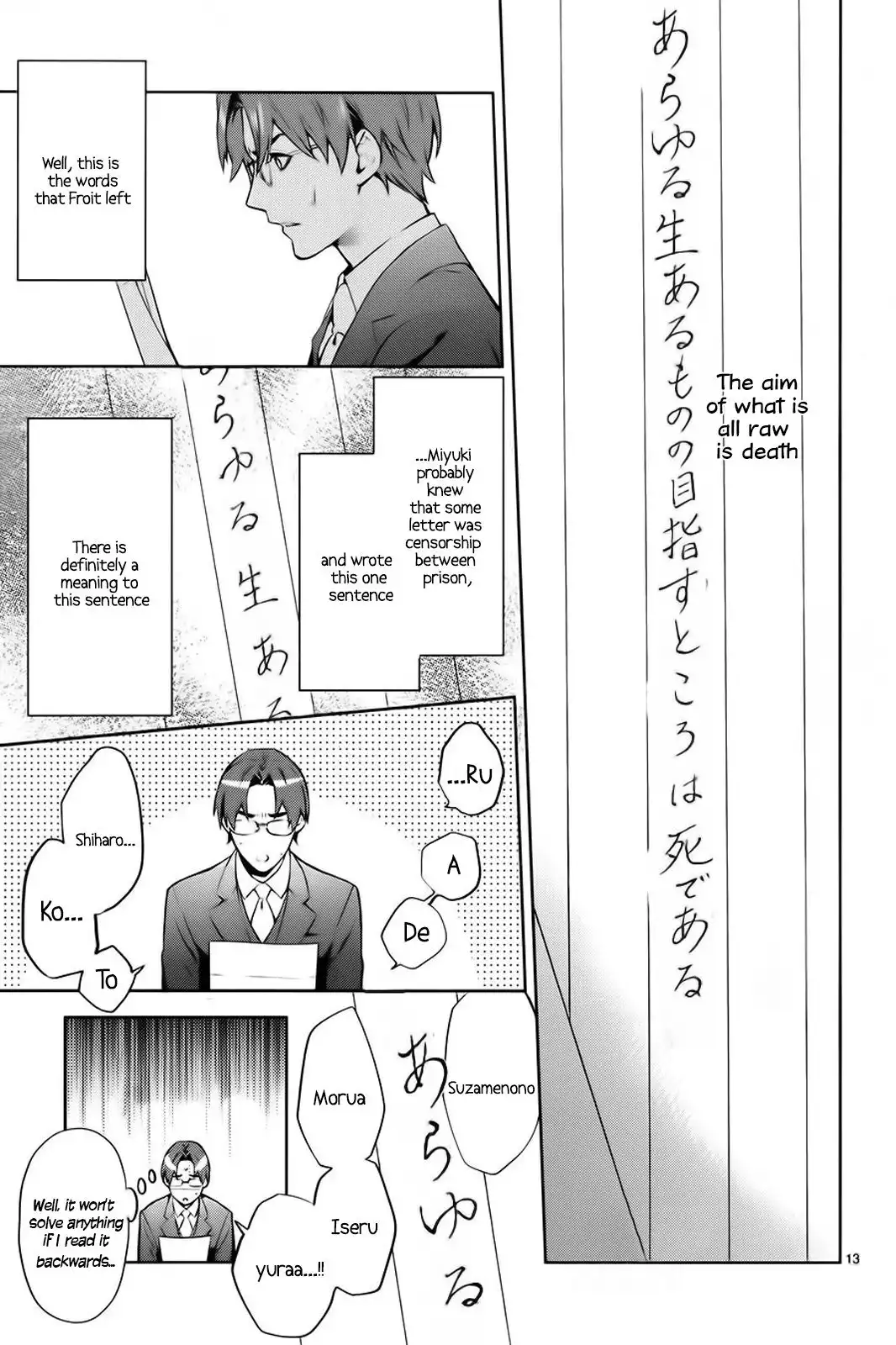 Shinrei Tantei Yakumo Chapter 59 14